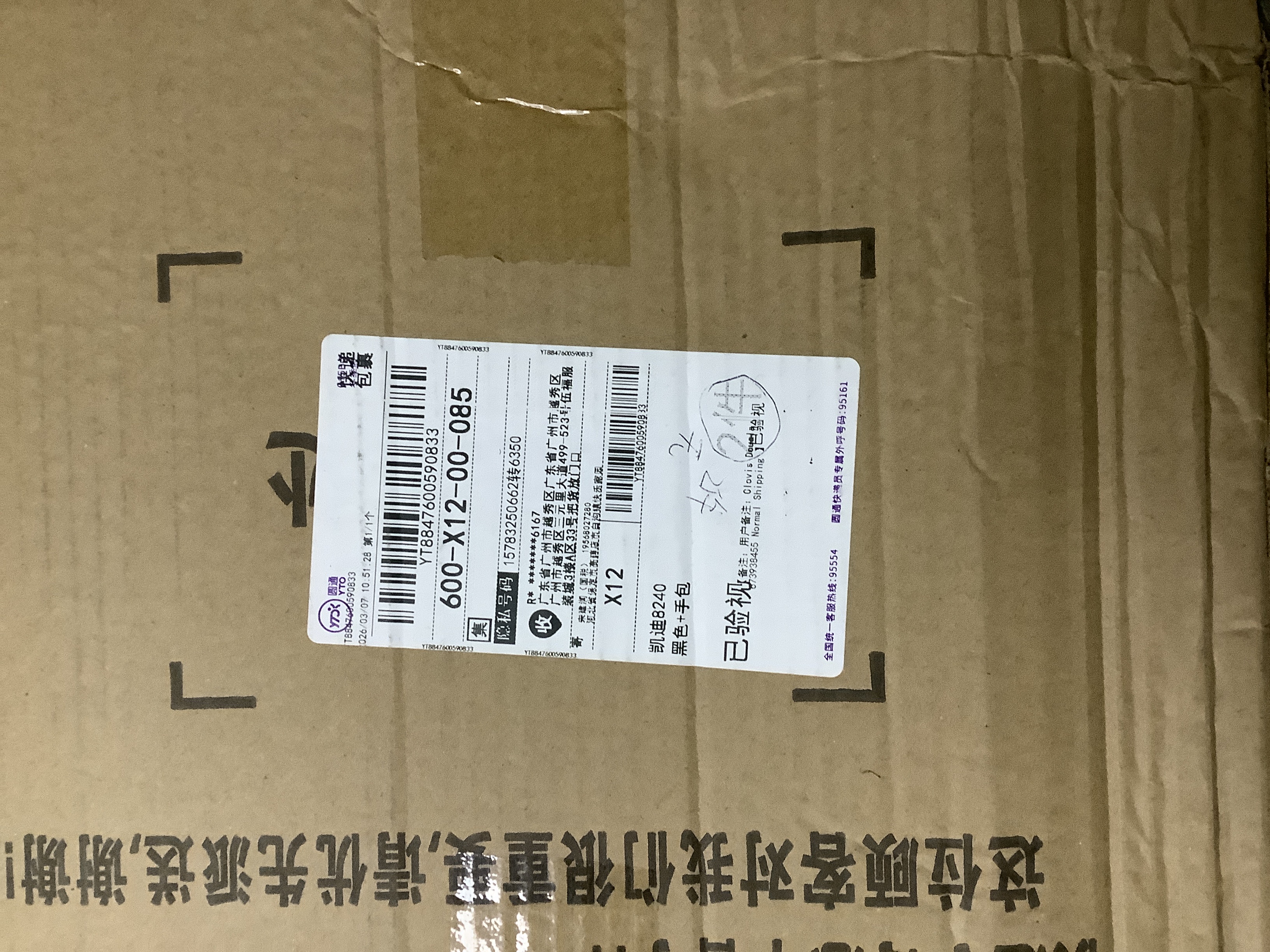 Unclaimed parcel