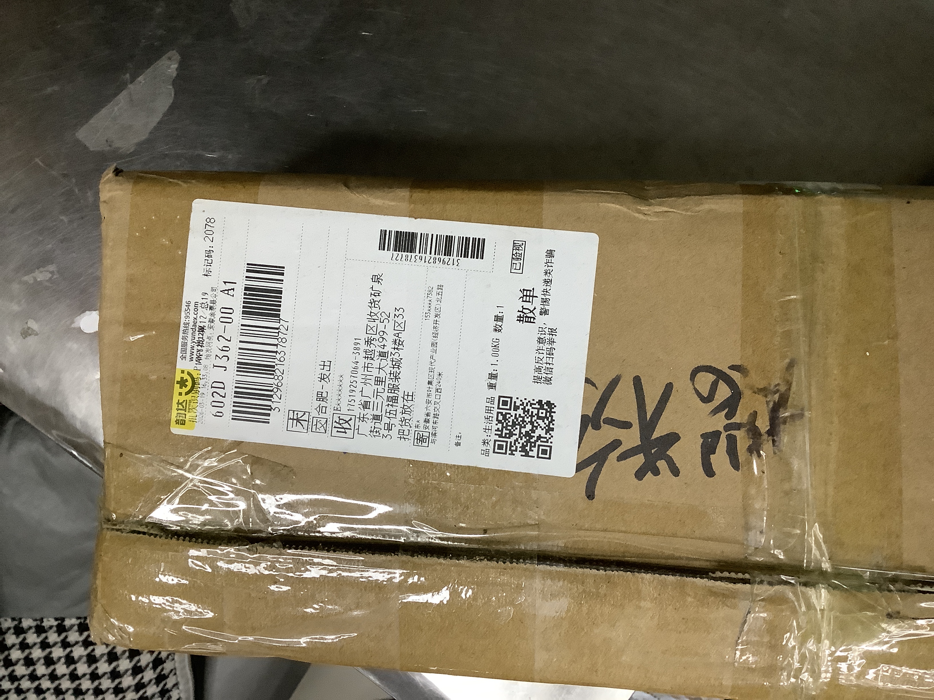 Unclaimed parcel