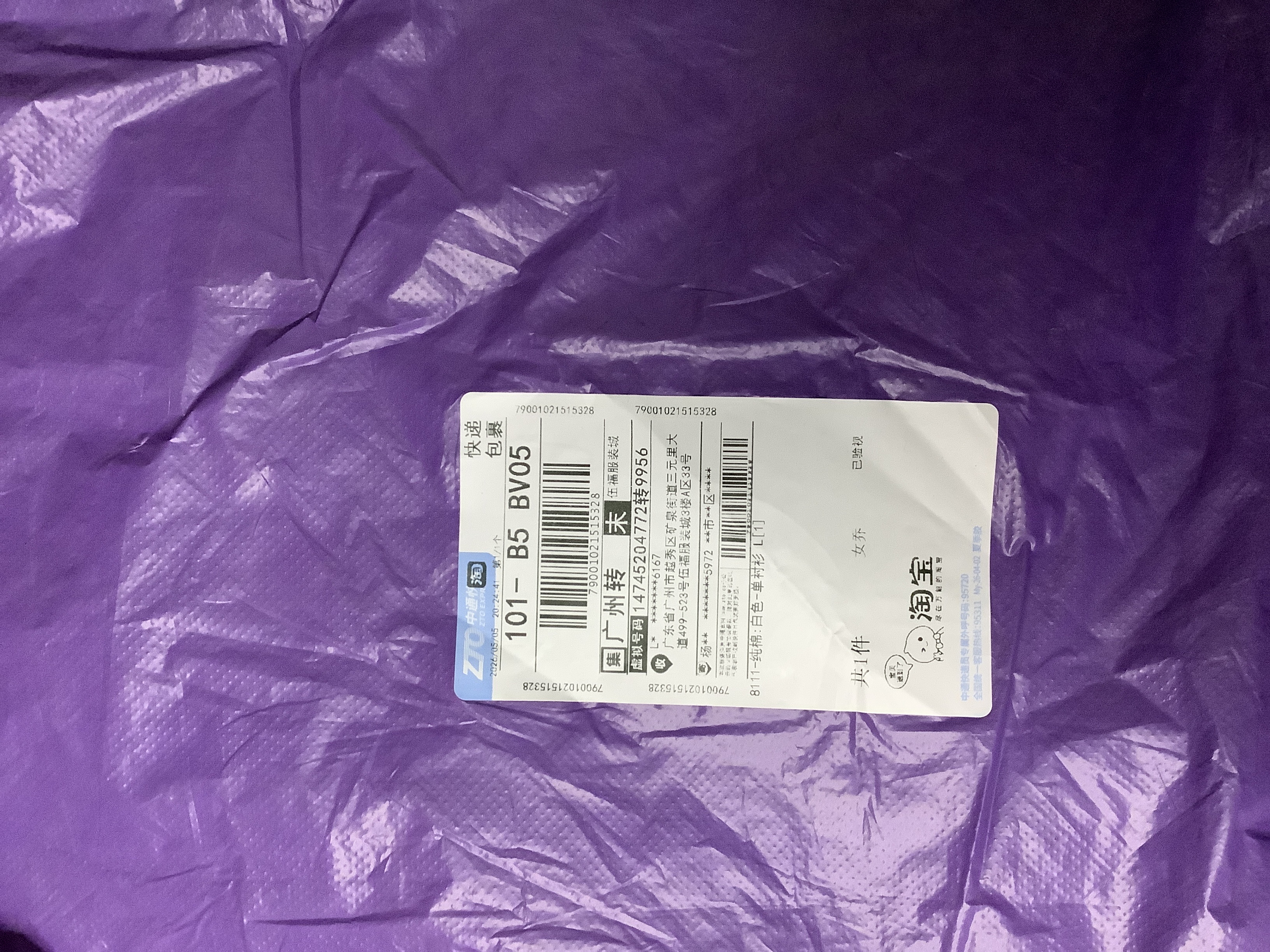 Unclaimed parcel