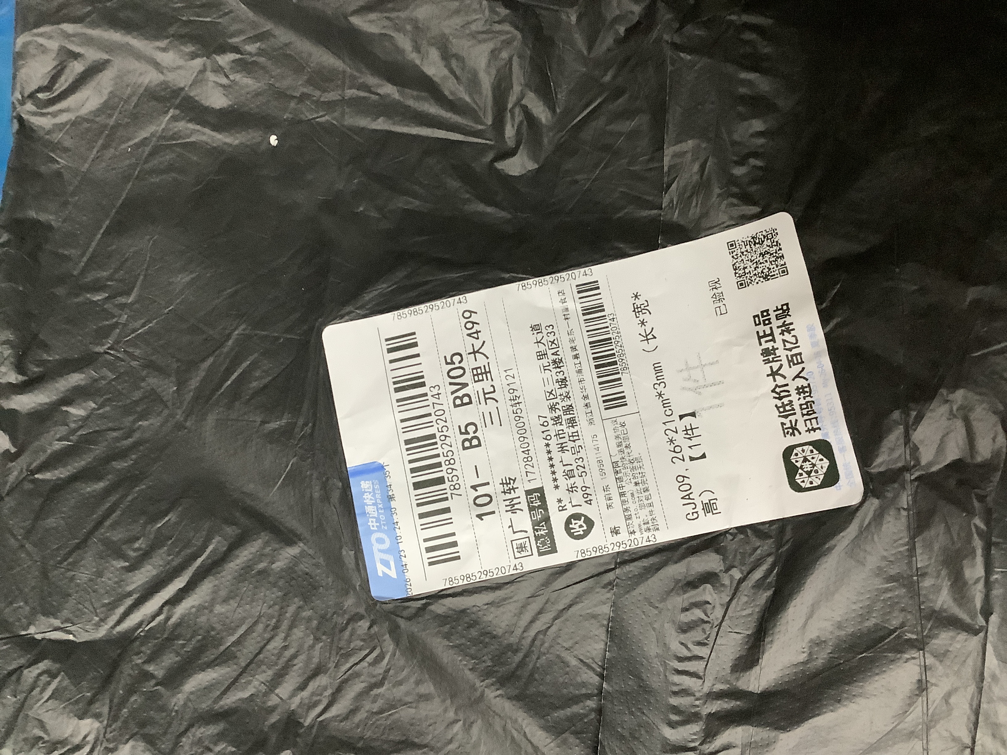 Unclaimed parcel