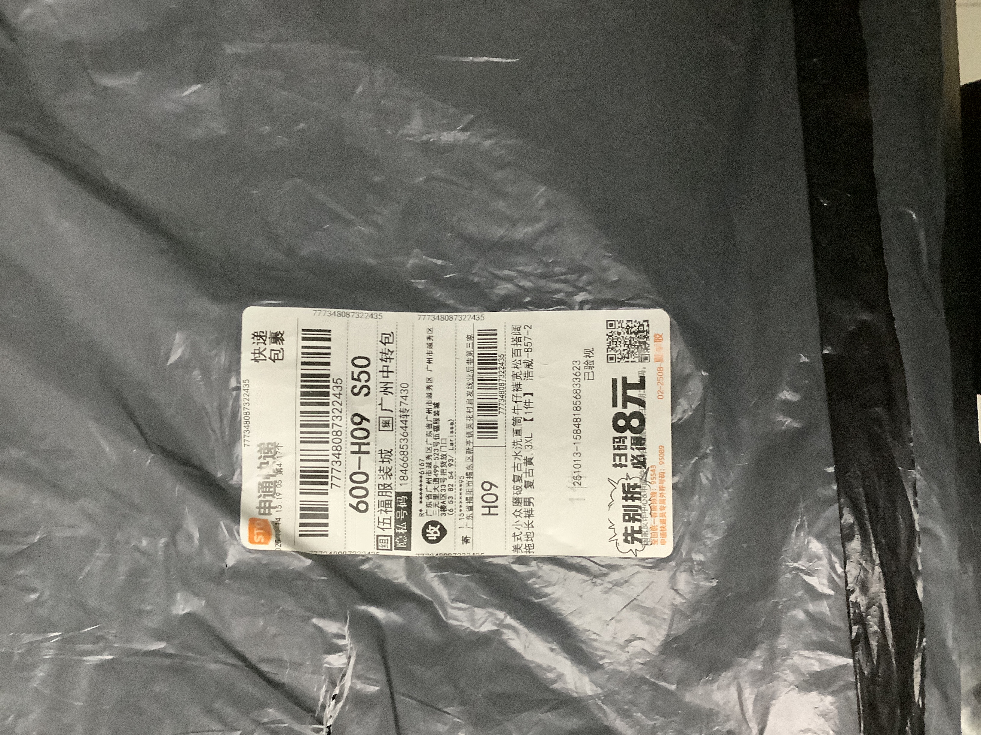 Unclaimed parcel