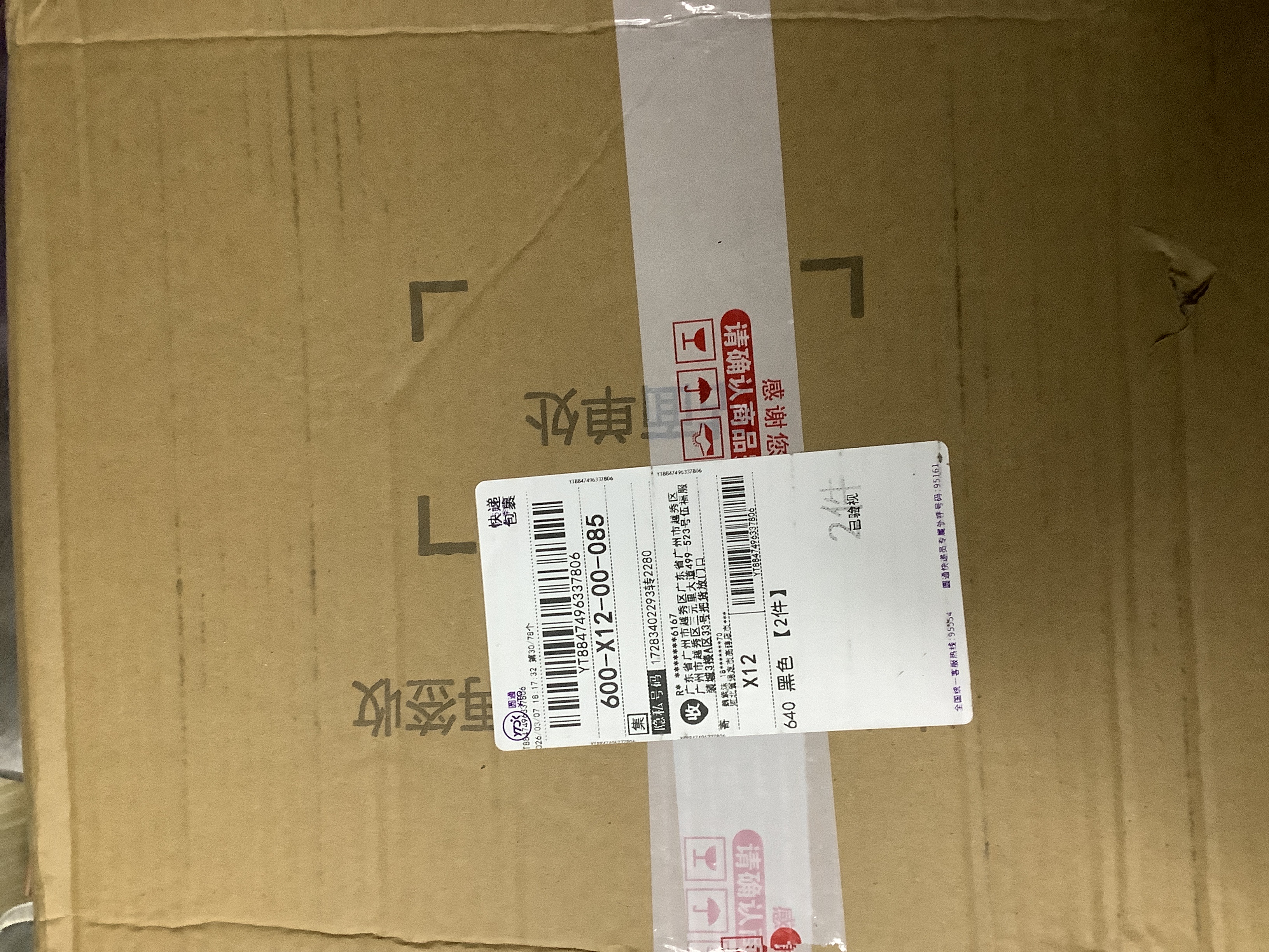 Unclaimed parcel