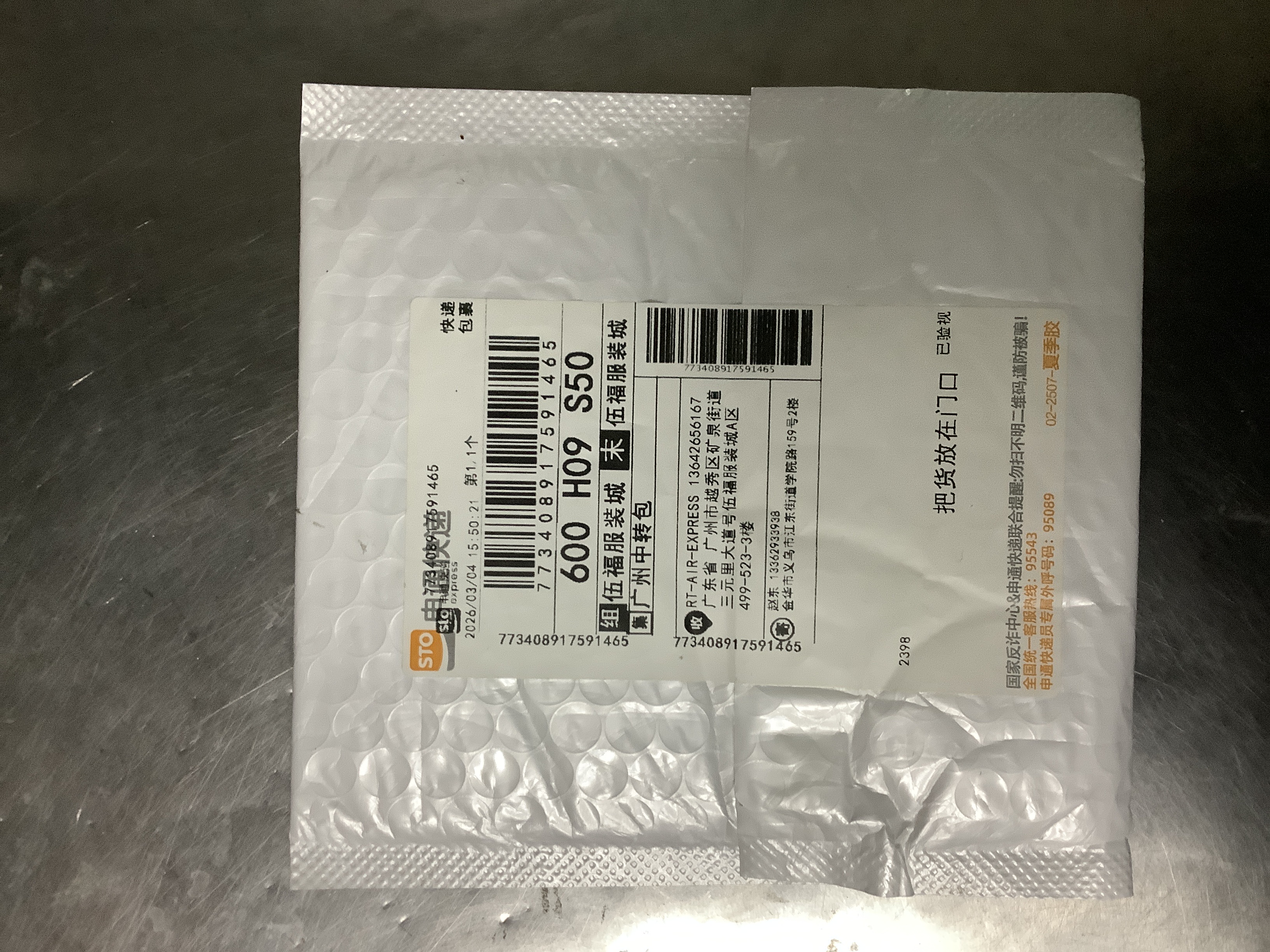 Unclaimed parcel
