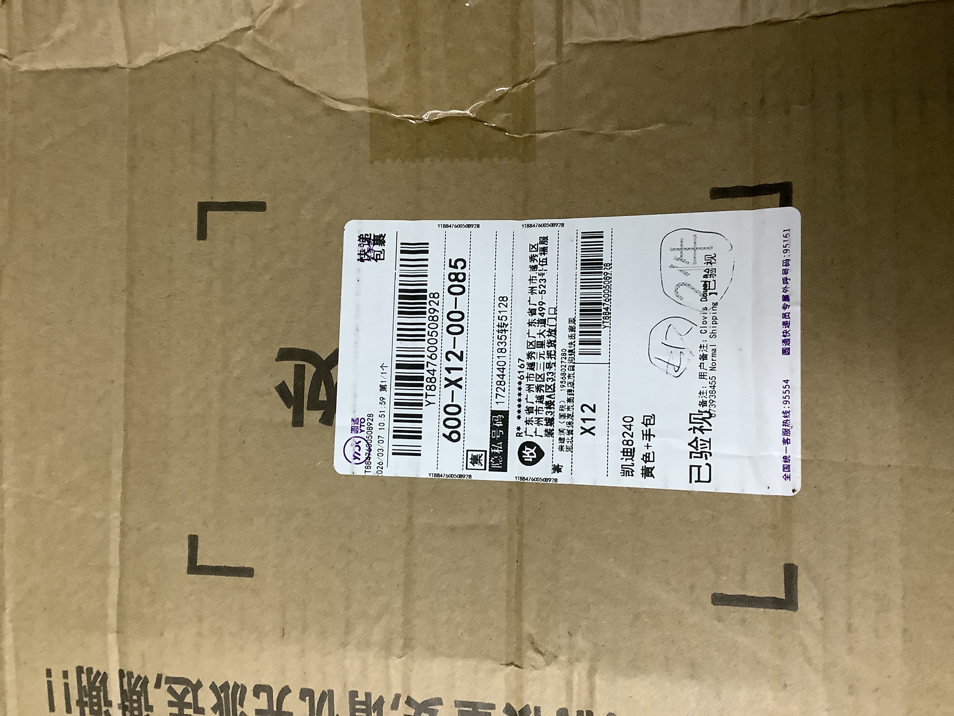 Unclaimed parcel