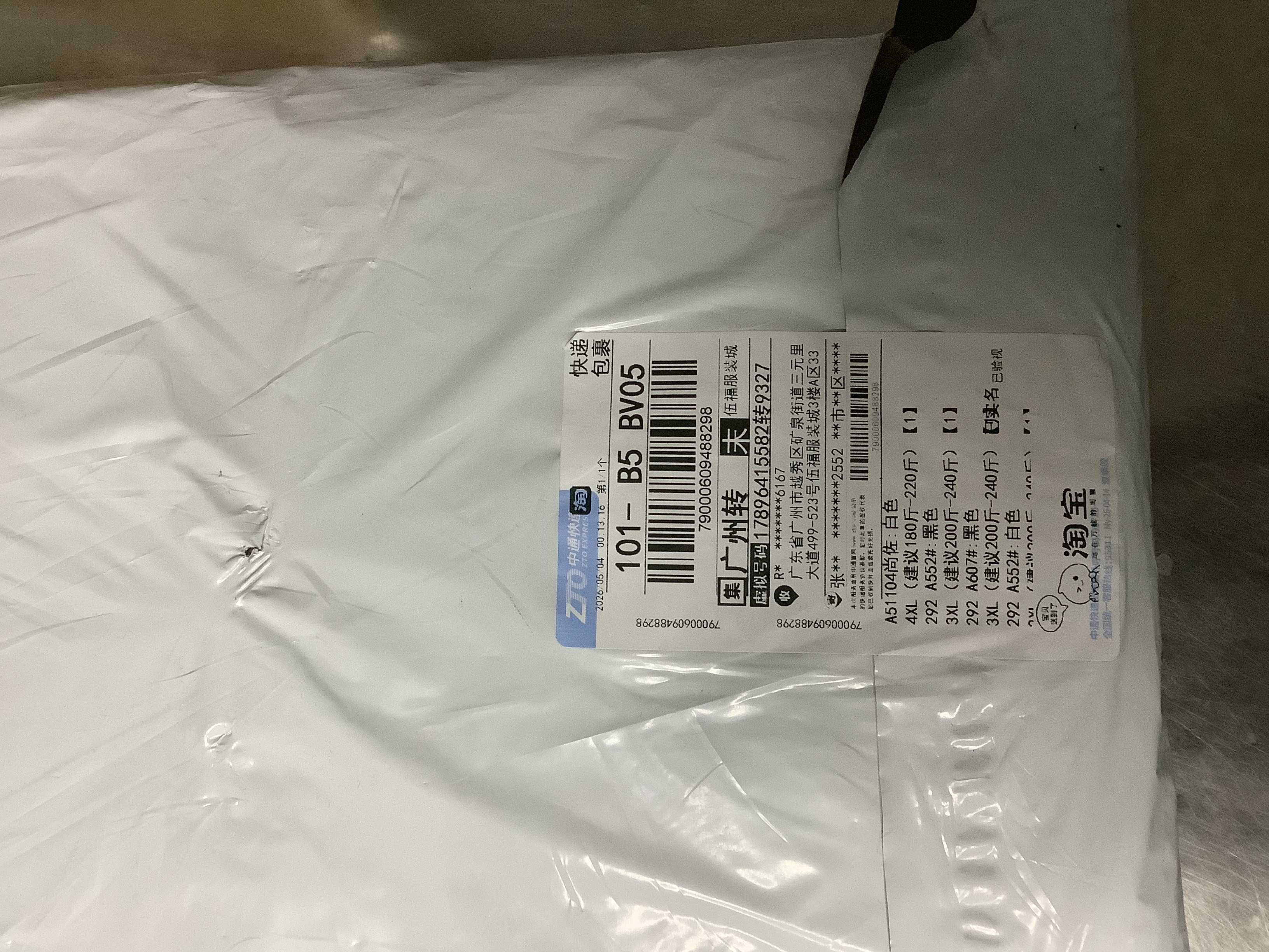 Unclaimed parcel