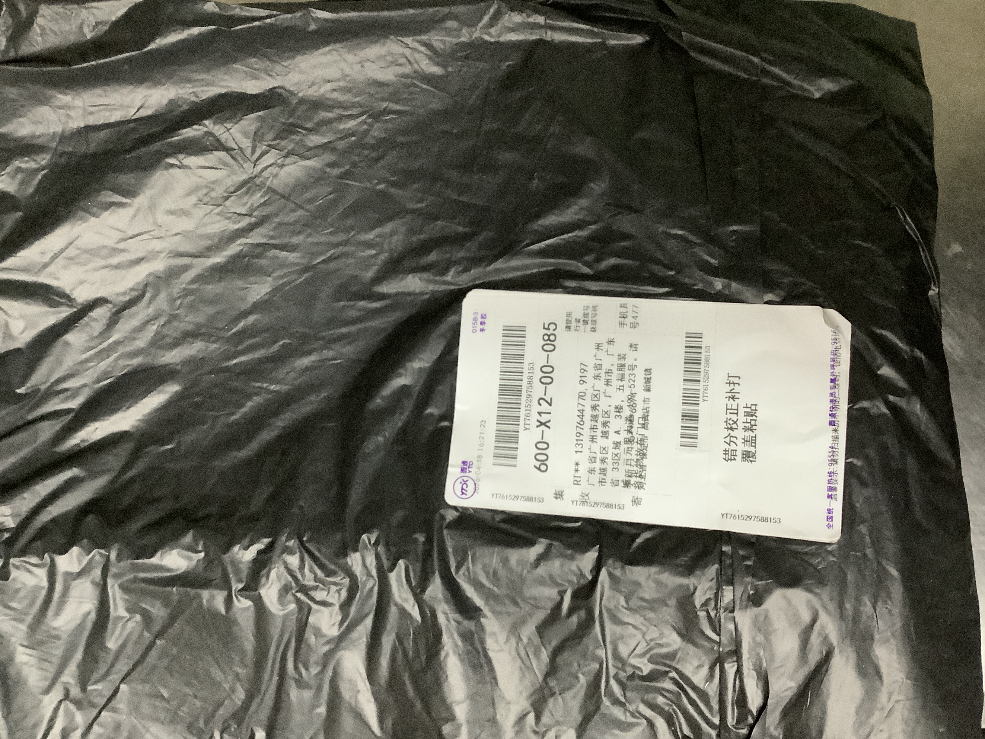 Unclaimed parcel