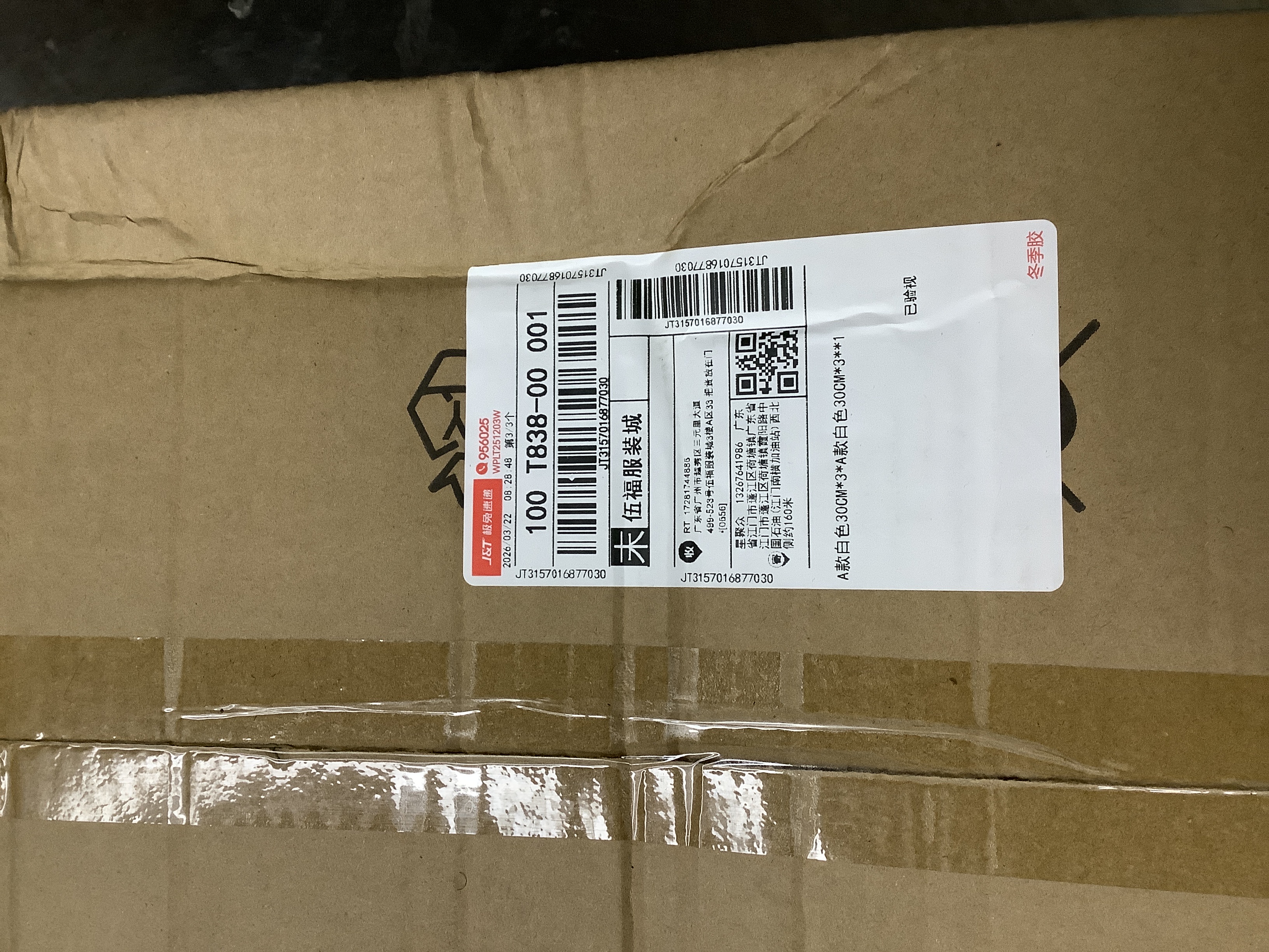 Unclaimed parcel