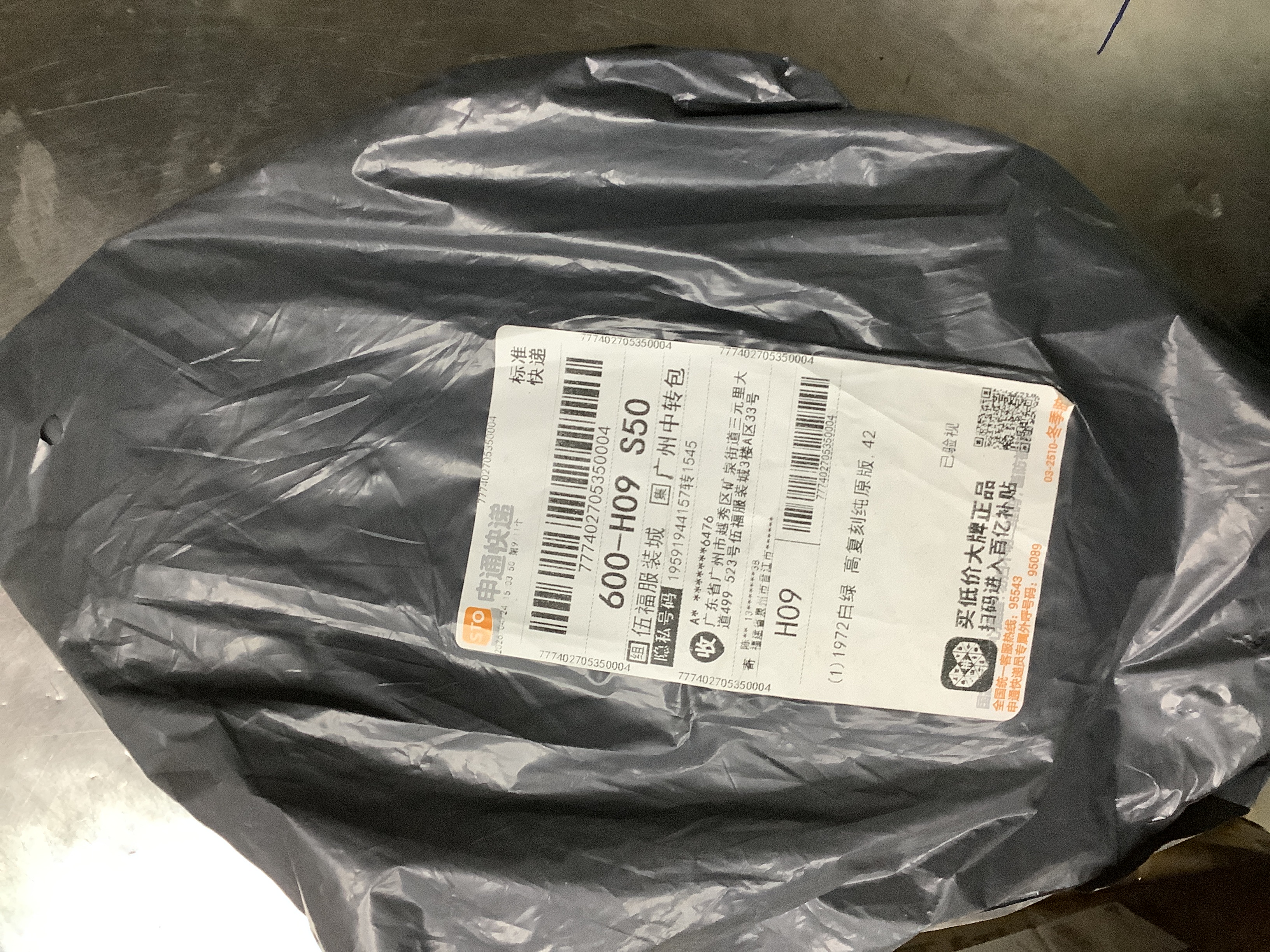 Unclaimed parcel