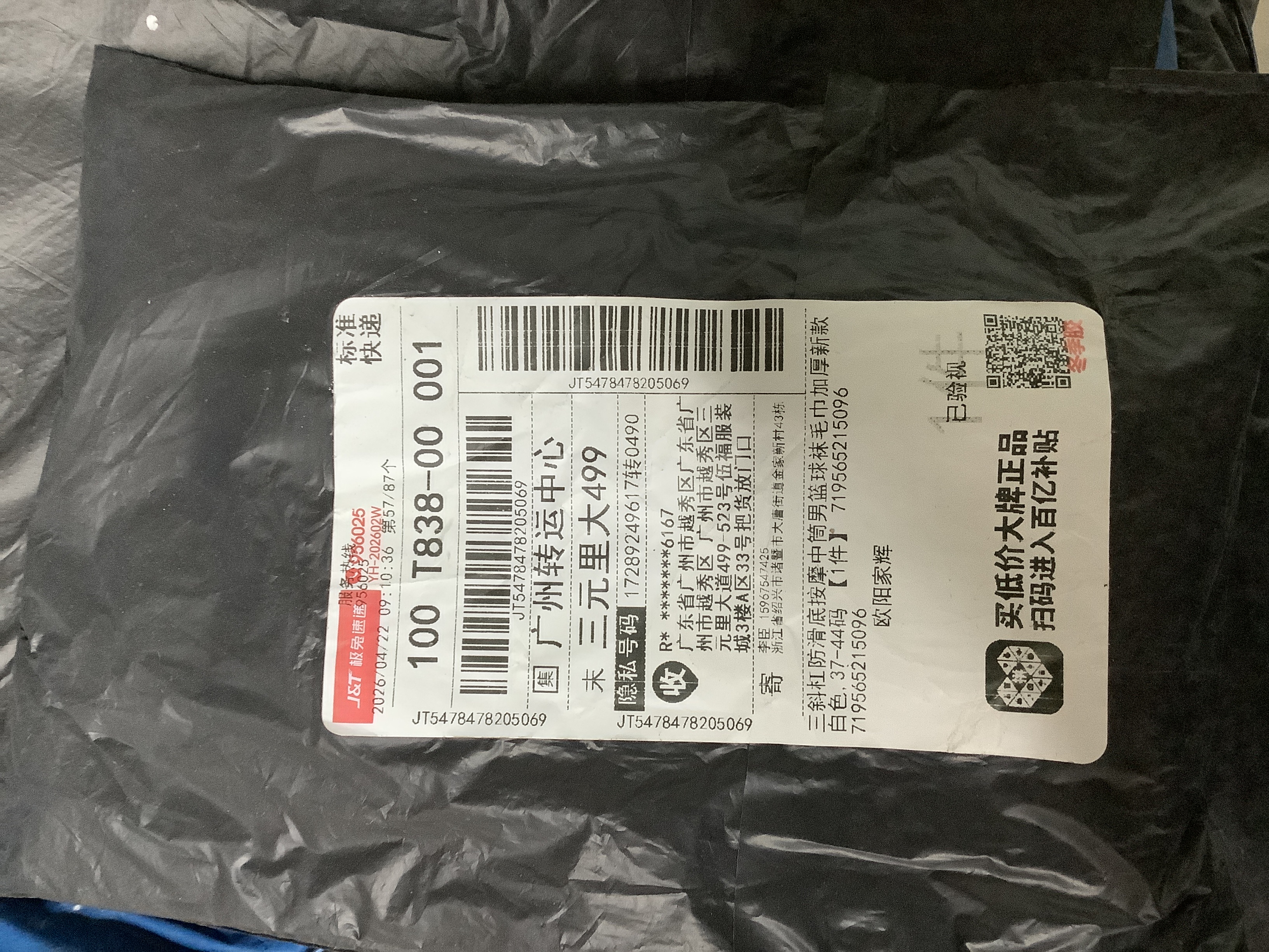 Unclaimed parcel
