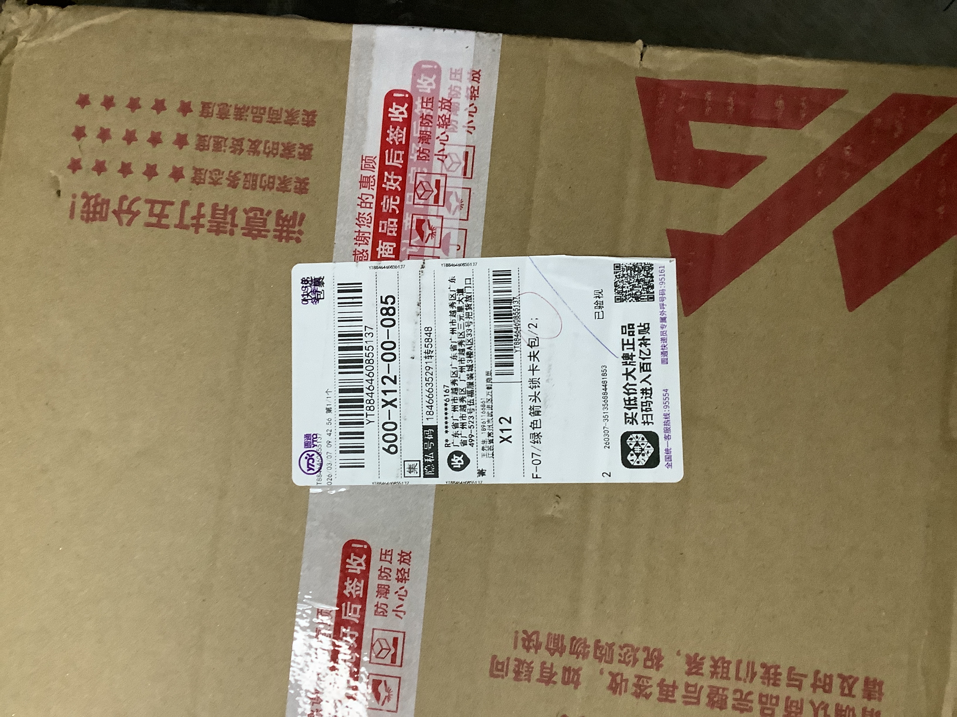 Unclaimed parcel